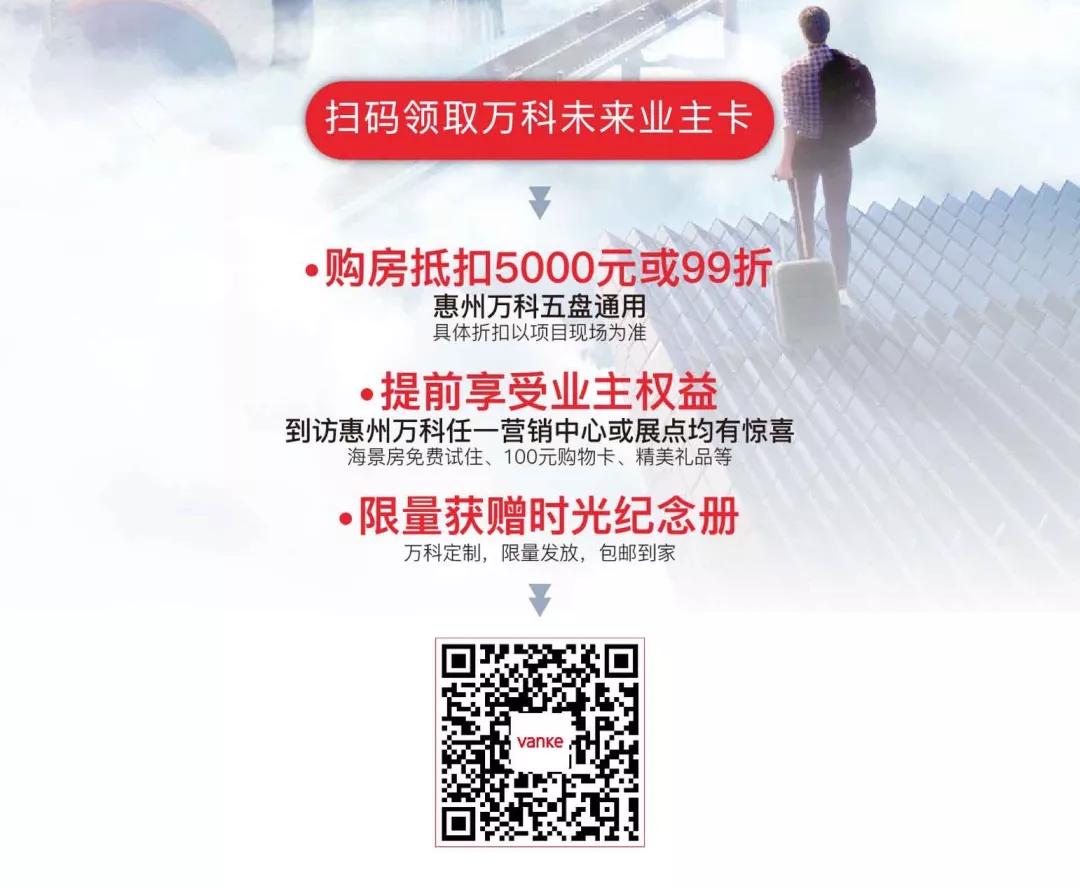 万科全球排名第一名,万科全国第一个楼盘