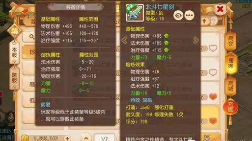 梦幻西游魔武双修大唐带什么套装,梦幻西游手游大唐武器器灵选择