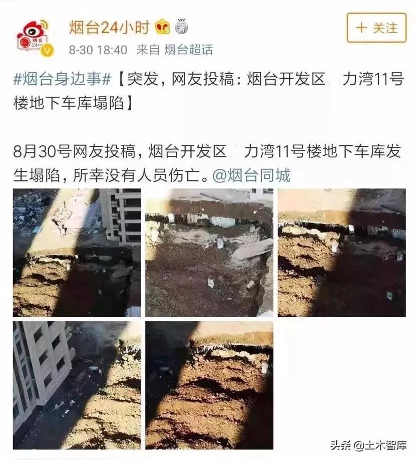 北京无梁楼盖坍塌视频,无梁楼盖坍塌事故有哪些