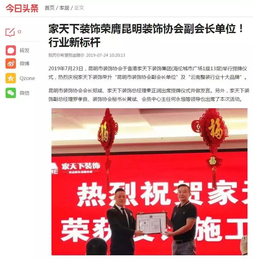 家天下装修公司活动,家天下装饰央视曝光