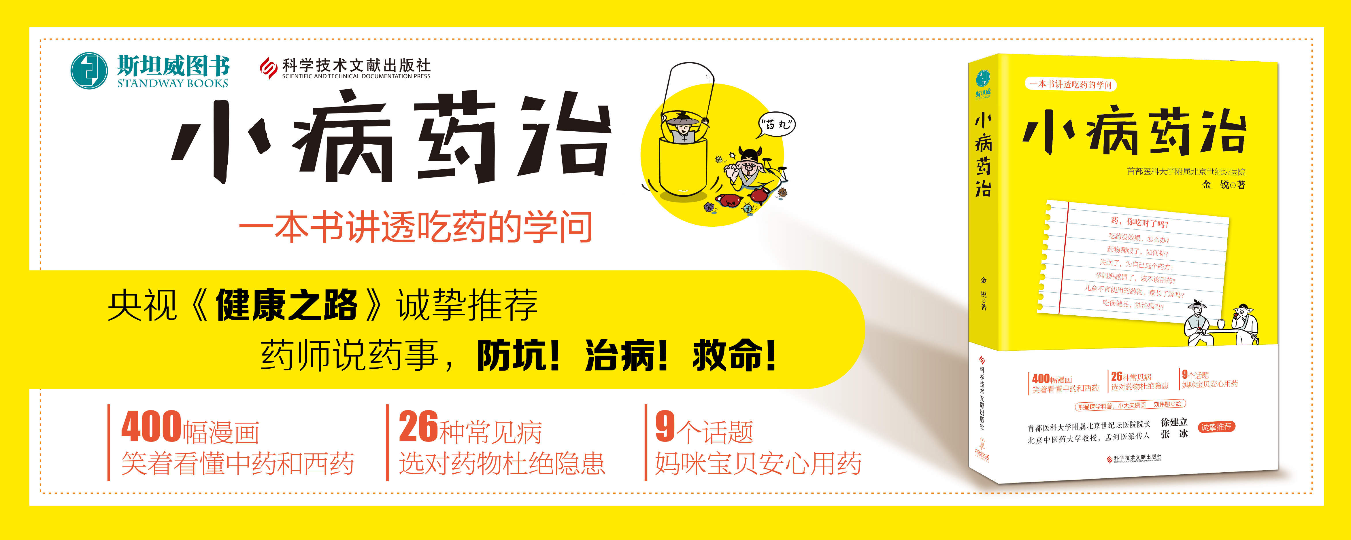 中药带参字的有哪几种,中药各种参的药效区别表