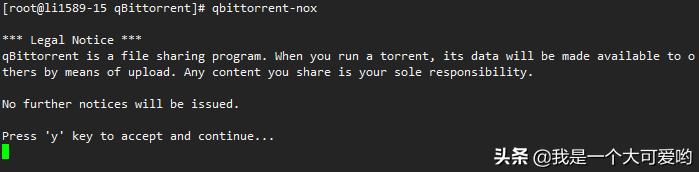 在Linux下安装qBitTorrent或Transmission