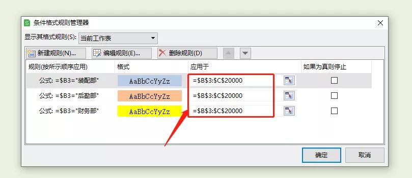 输入内容填充颜色,表格条件格式填充颜色