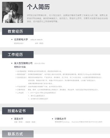 刚毕业的大学生应该怎么去写简历,大学生求职简历写几页合适