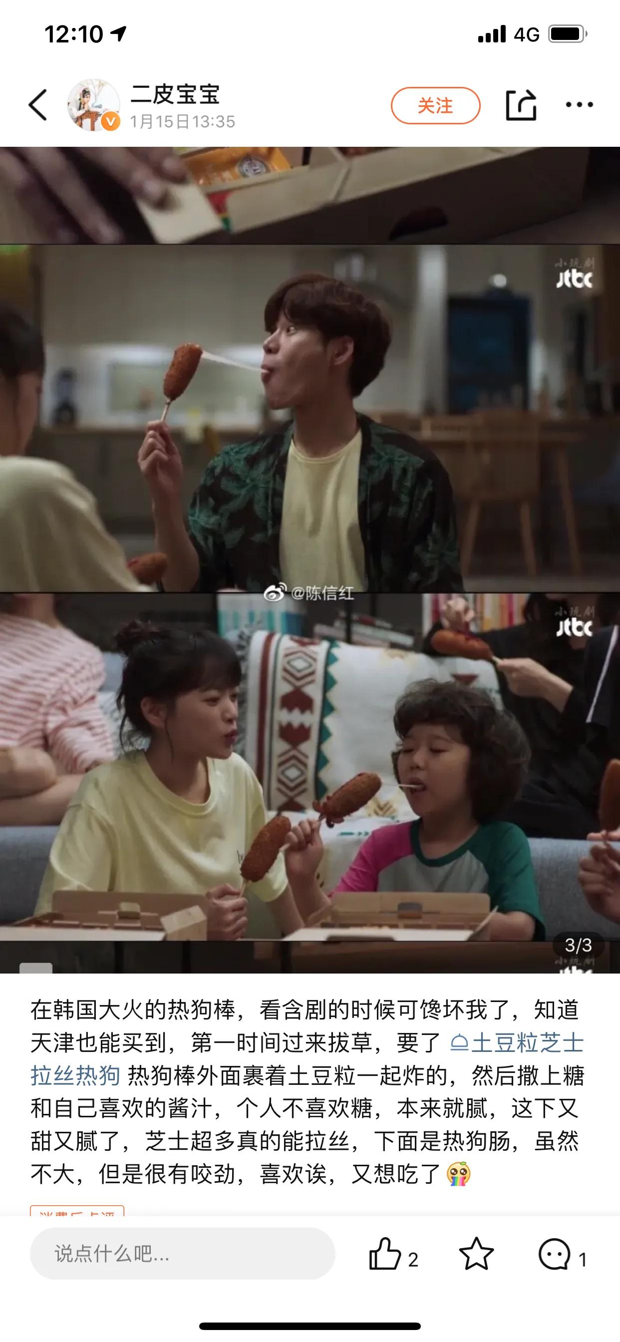 韩国的芝士热狗真的好吃吗,韩国正宗热狗