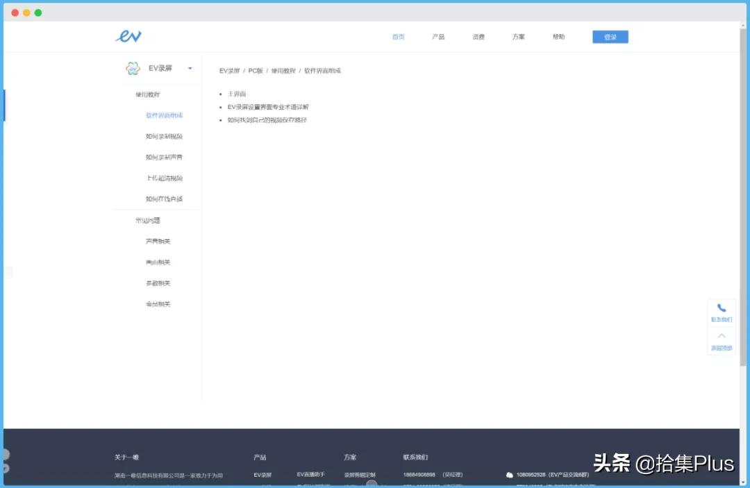 ev录屏可以免费录屏多长时间,好用无水印免费的电脑录屏软件