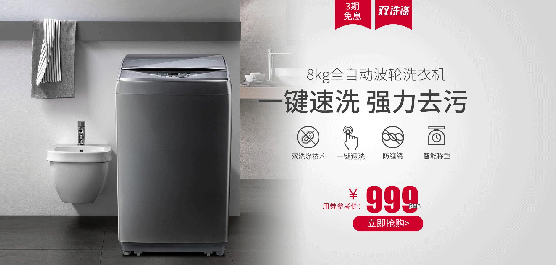 618来薅羊毛!新乐洗衣机抢购指南!比双11还便宜