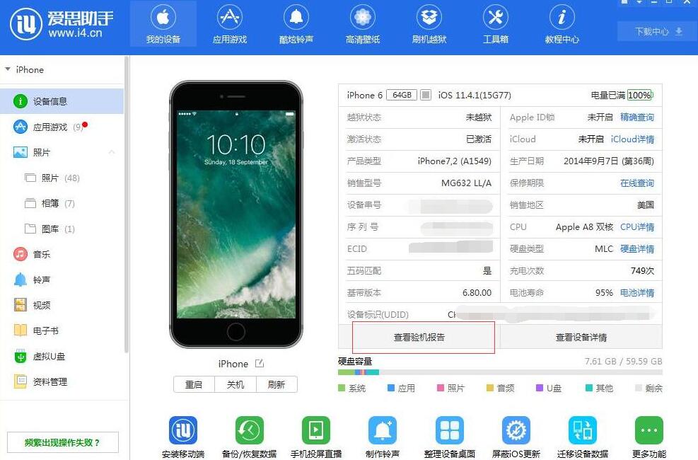 iphone怎样验机图片,iphone怎么验机用什么软件