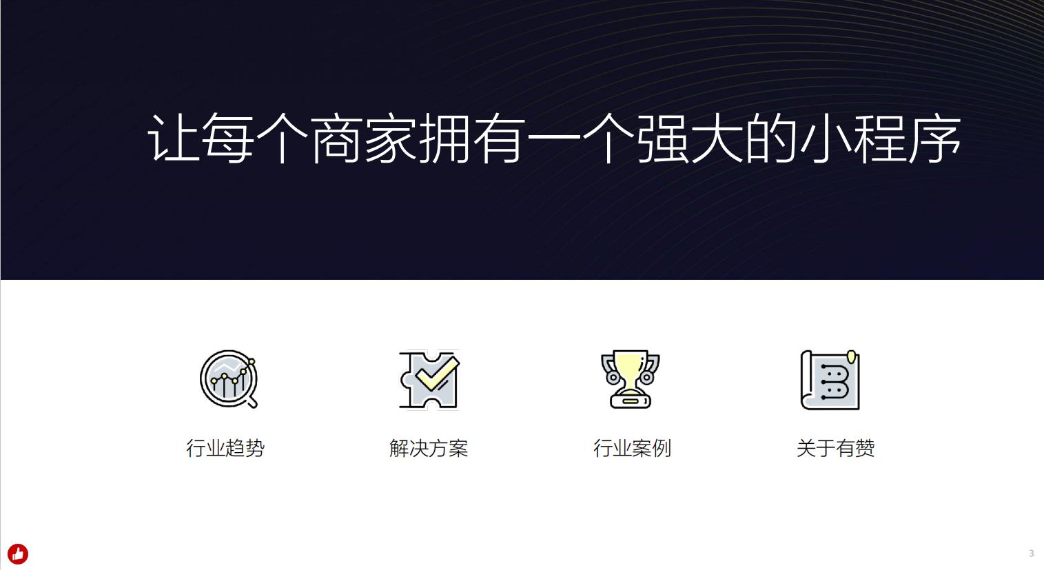 泰州入驻有赞微商城,泰州开通有赞微商城网页版