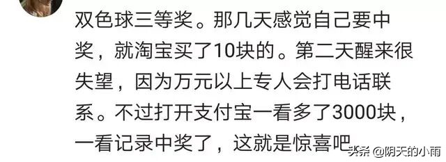 突然获得一笔巨款是什么感觉,突然收获一笔钱