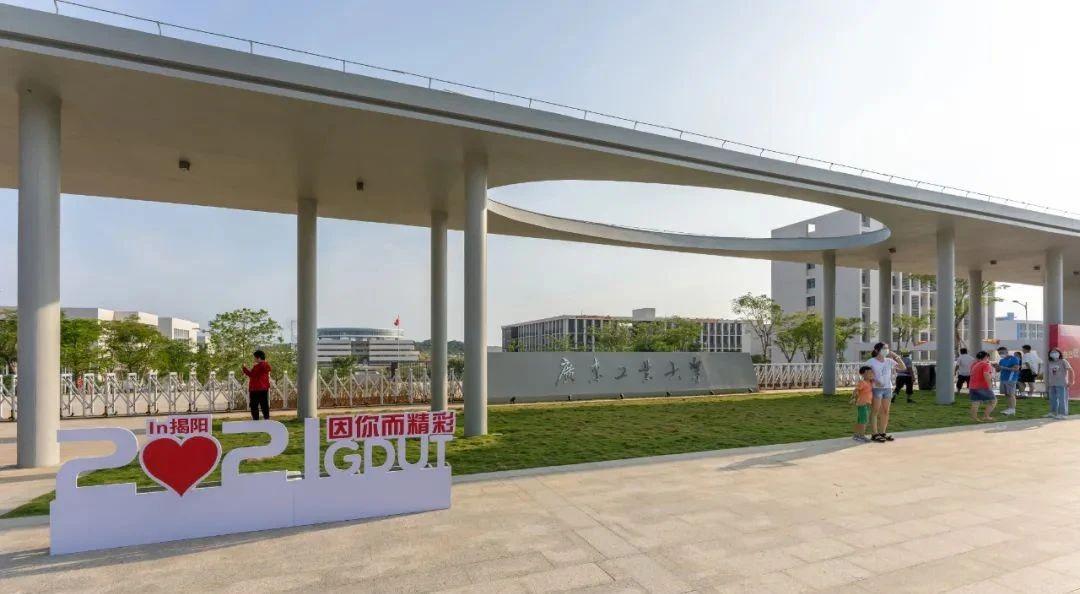 广东工业大学揭阳校区有没有大一,广东工业大学揭阳校区历史