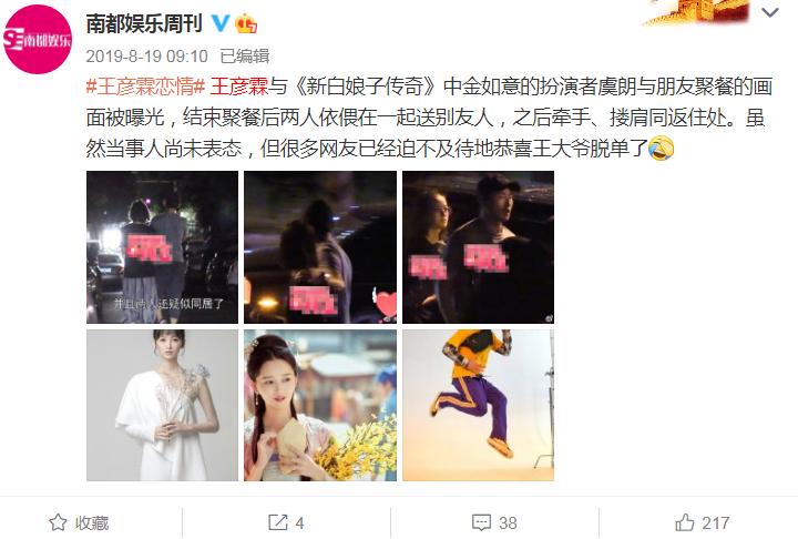 公开恋情？他前女友瓜好大