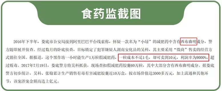 吃了心跳加速的减肥药,抖音上面的减肥胶囊有效吗