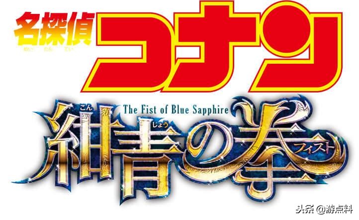 名侦探柯南绀青之拳基德的片段,名侦探柯南绀青之拳柯南和基德