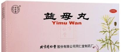 治疗痛经特别严重的中成药,痛经用什么药物治疗