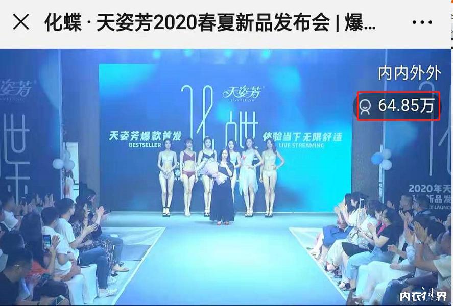 化蝶大喜大悲,天姿芳2024春夏新品