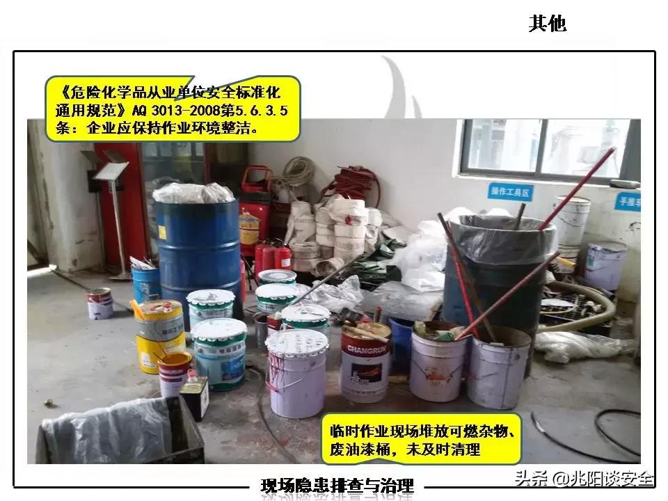 高危作业隐患高清图,十类高危作业警示片