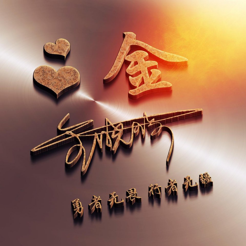 8000张立体姓名头像姓氏,姓氏头像大全带自己姓好看