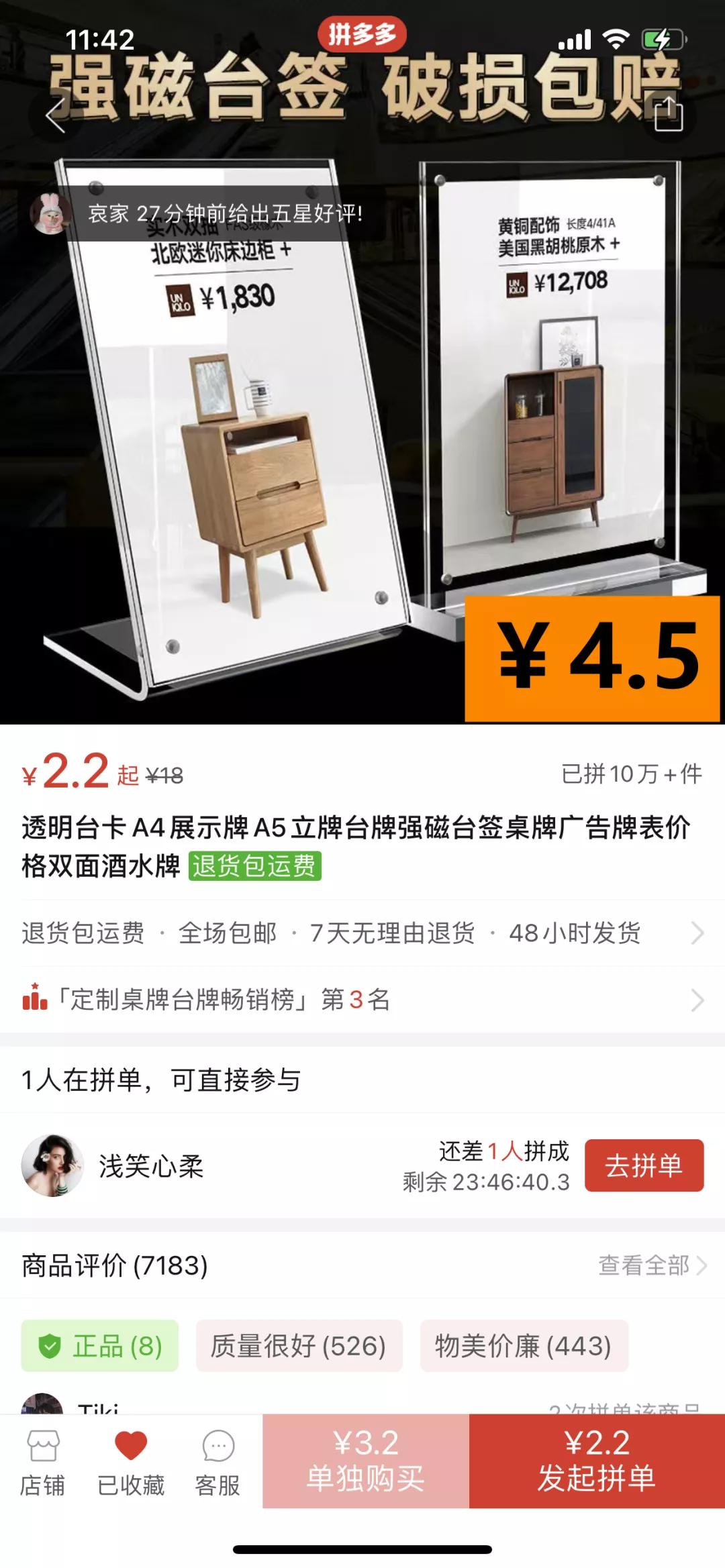 网购换关键词价格立马便宜一半,网购时换个搜索词