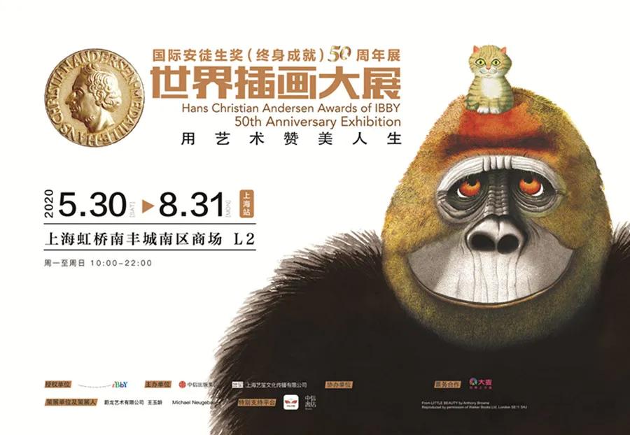 最潮国际插画展,跟我一起走进国际插画艺术大展