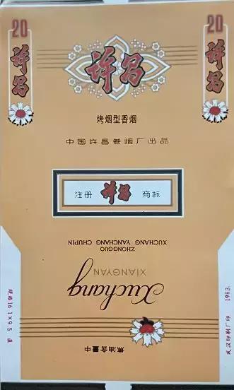 中国十大老牌香烟你抽过几种,中国绝版老烟民图片