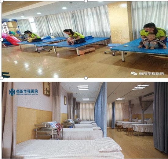 康复机构医院,衡阳华程医院康复科简介