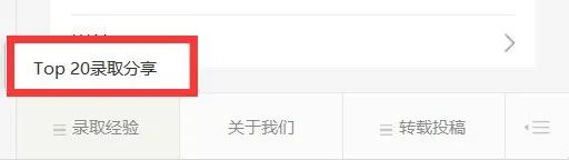 申请美国top30本科大学如何备考,申请美国top30名校哪些好申请