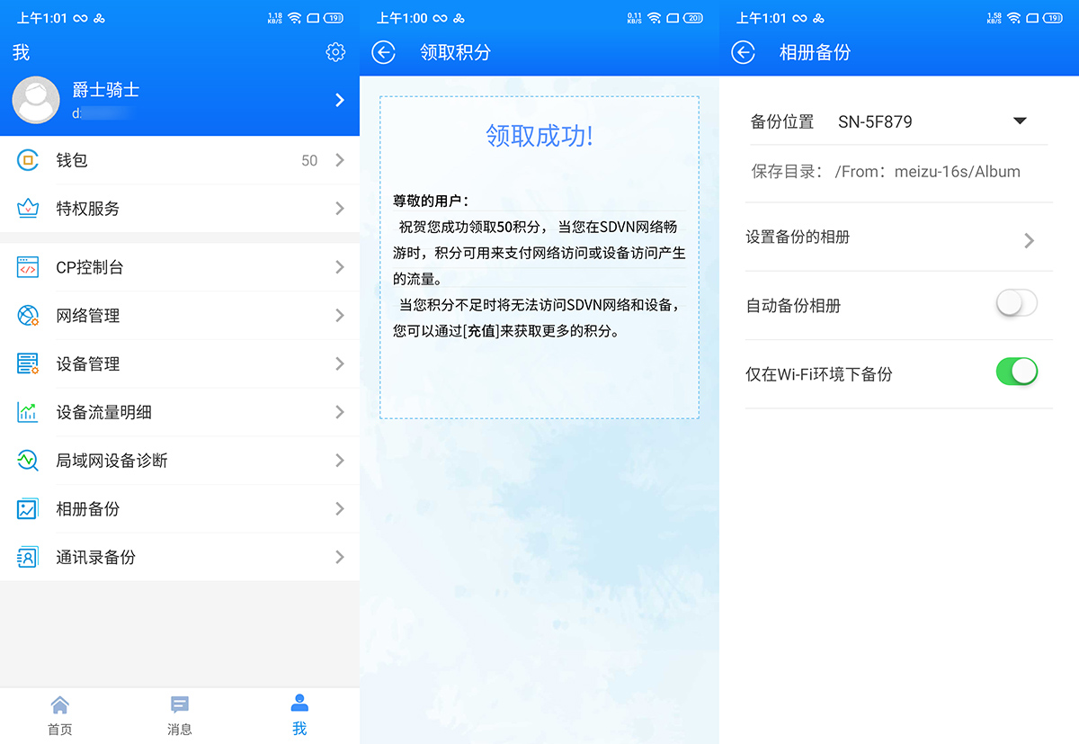 零刻电视盒评测:4G+64G发烧配置,还能扩展32T空间