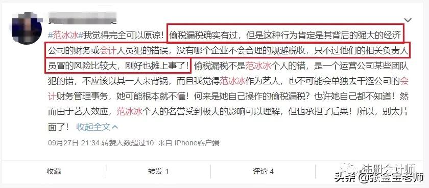 范冰冰税务事件对她影响多大,范冰冰被罚款8个亿的原因