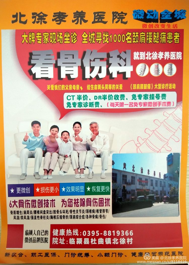 北徐孝养医院好吗,北徐孝养医院怎么样