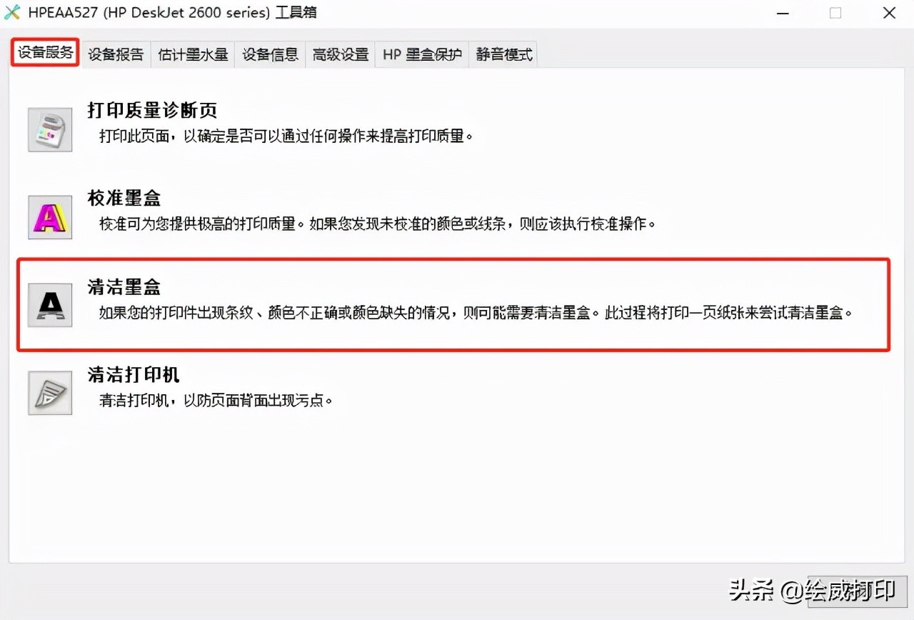 打印机初学者入门教程,零基础学打印机视频教程