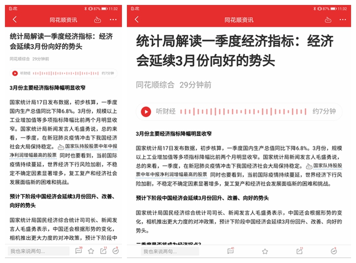 华为matexs炒股方便,华为matexs炒股功能怎么样