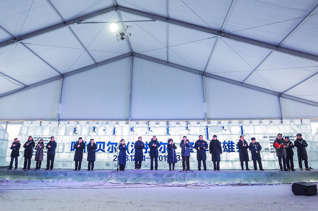 呼伦贝尔海拉尔冬季英雄会,呼伦贝尔首届英雄会