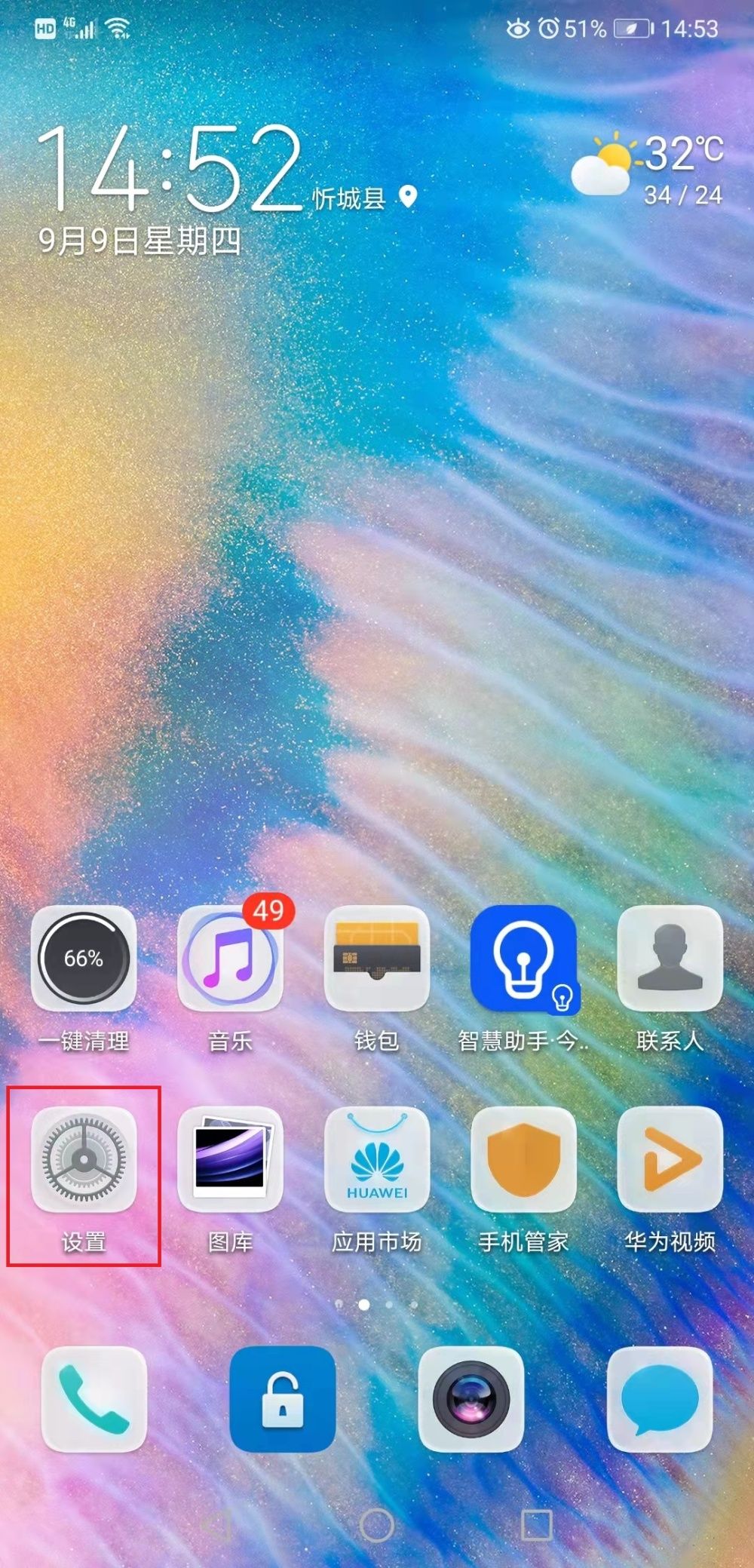 华为禁用移动网络解除设置,华为手机移动网络慢的解决方法