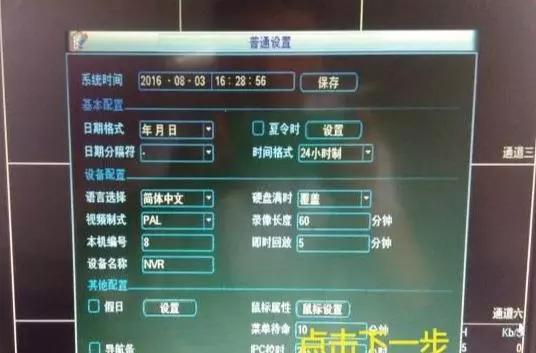 poe摄像头连接非poe硬盘录像机,tp-link硬盘录像机添加海康摄像头