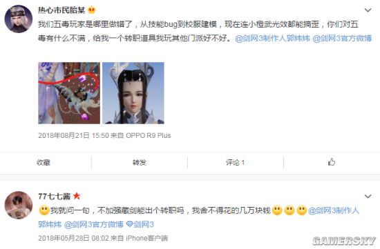 武侠游戏的进化革新,武侠类游戏选宗门