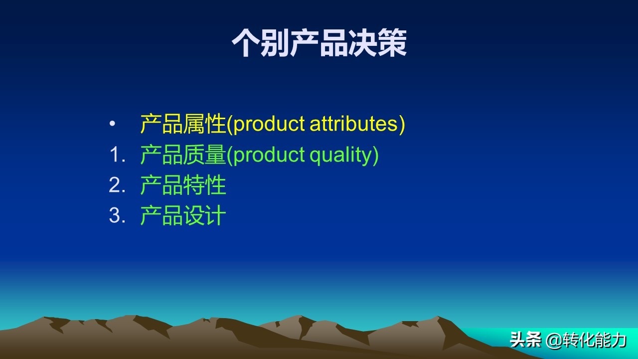 营销类ppt大全,品牌服务营销ppt