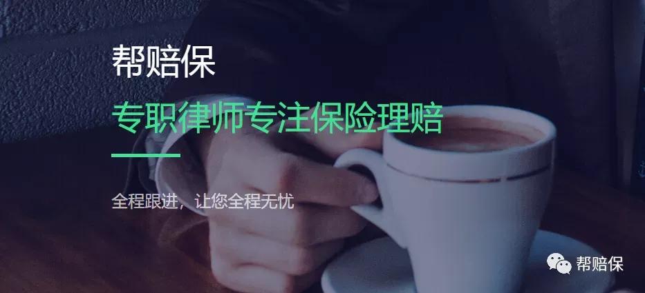 保险不赔的七种情况,保险不赔医药费怎么办