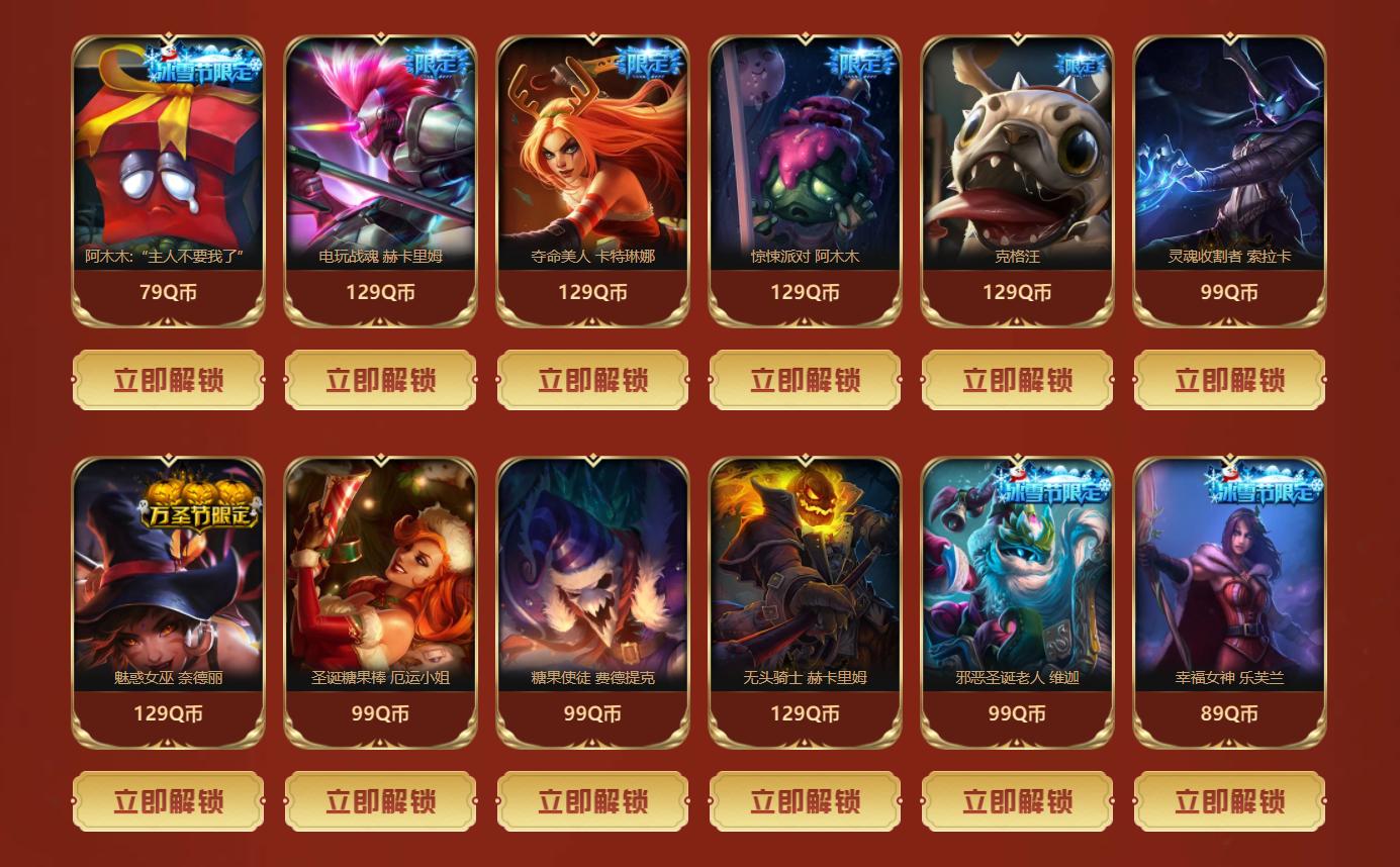 lol五一半价必买t2皮肤,lol全场皮肤半价一般什么时候