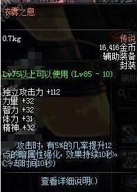 dnf天价传说,dnf天价装备