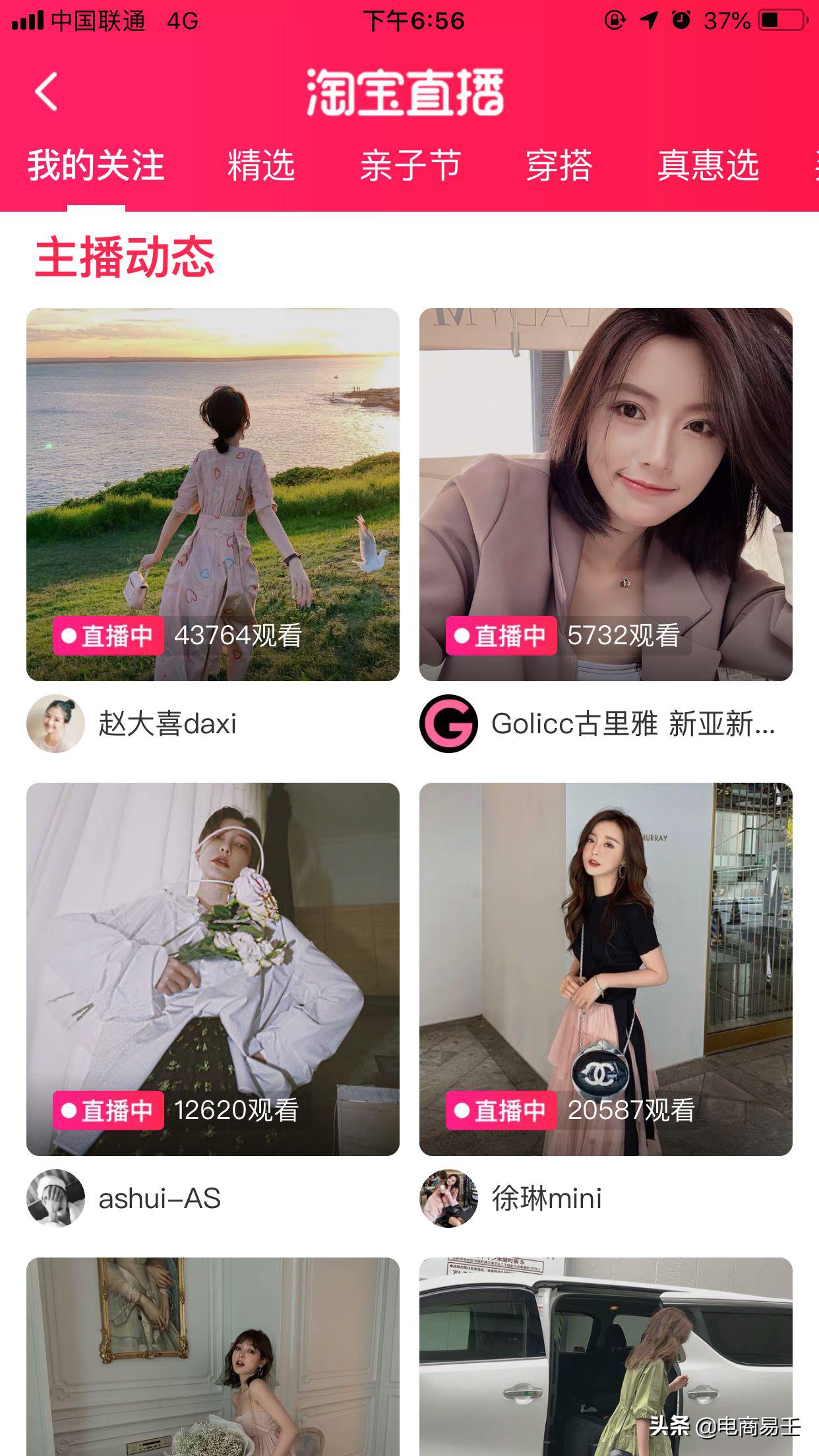 淘宝企业店开通直播条件,怎么开通淘宝直播卖货