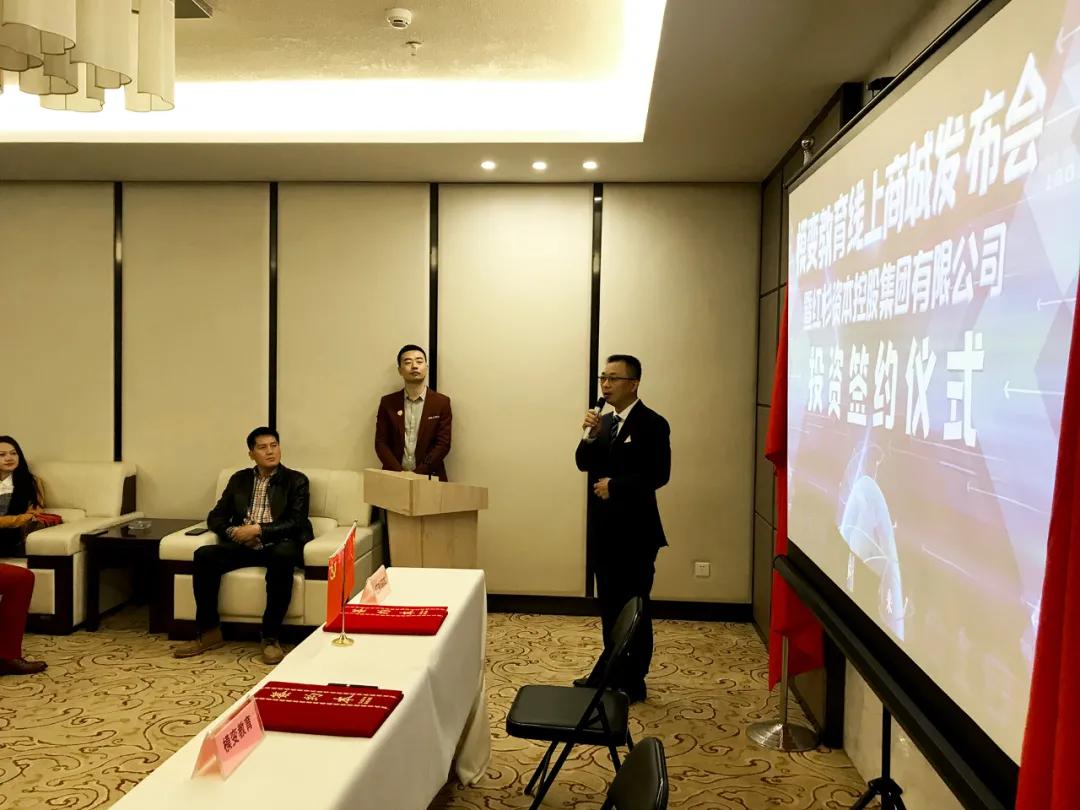 红杉资本联姻,红杉资本签约仪式视频