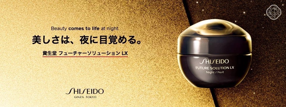 资生堂怡丽丝尔系列适合什么年龄,资生堂鲜润赋活系列适合什么年龄