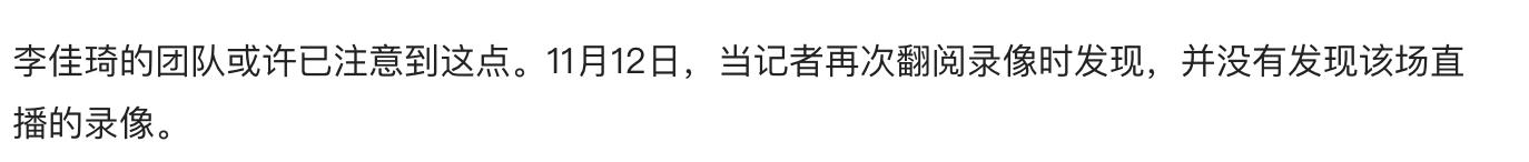李佳琦再掉好感!老烟民形象曝光后，直播间里跟杨幂开黄腔