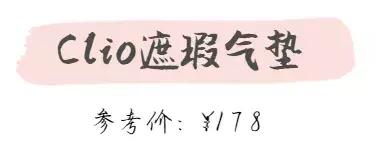 平价好用的气垫推荐采访,平价好用的气垫测评无广告