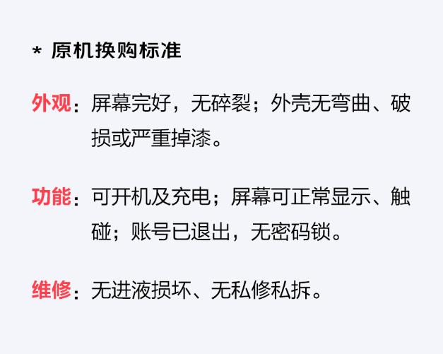 高品质产品专业的售后服务,vivo旧手机修复翻新