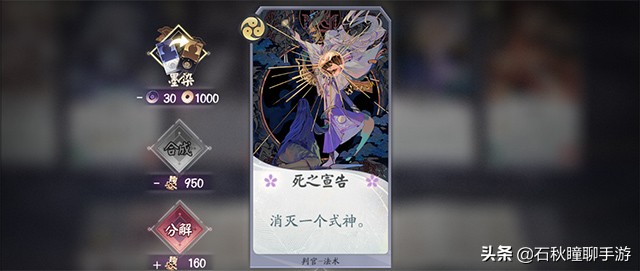 为什么百闻牌式神只有十个,百闻牌式神录