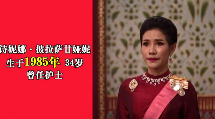 哇集拉隆功贵妃少将军衔,指挥皇家卫队英姿飒爽,尽显军人气质