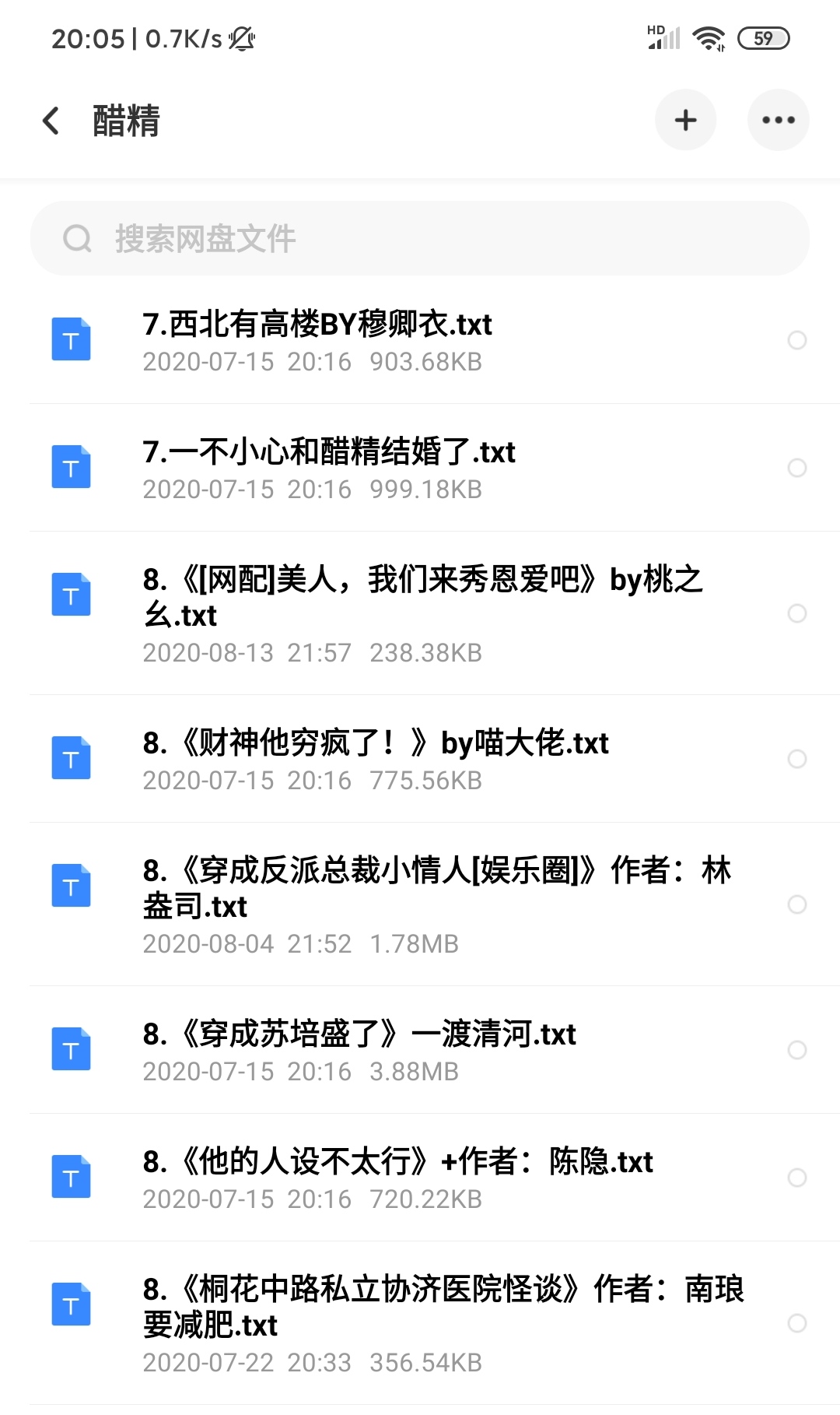 BL系列《他的人设不太行》注孤生天才作家攻X帅气沙雕励志演员受