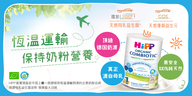 港版喜宝奶粉推荐理由,喜宝奶粉香港价格表